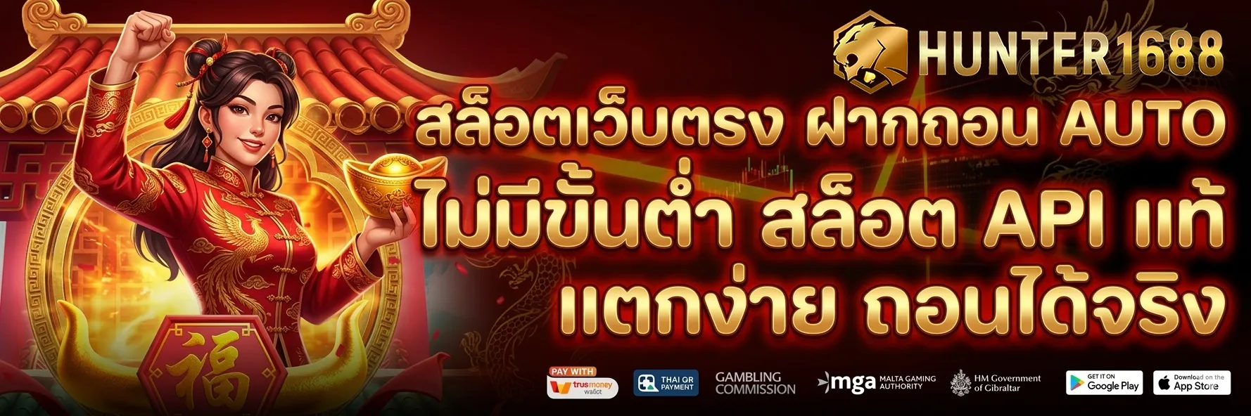 hunter1688 เว็บตรง ทางเข้า